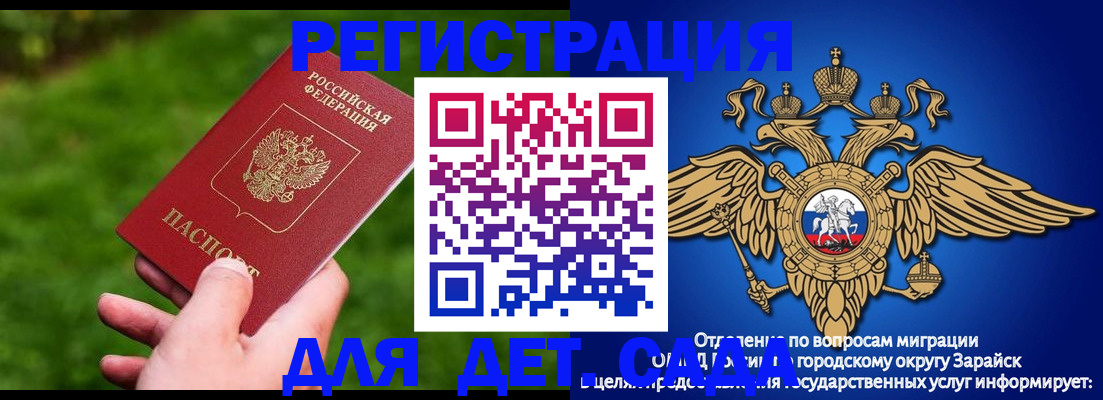 миграционный учет в Дагестане