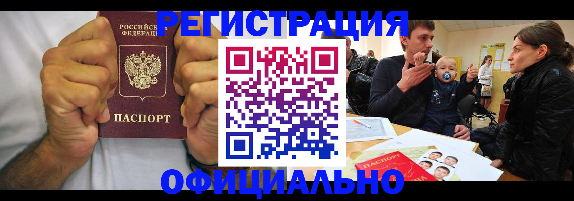 регистрация для дет. сада в Дагестане