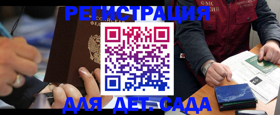 регистрация для школы в Дагестане