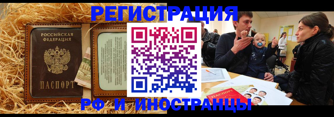 прописка ребенка в Дагестане